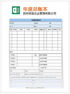 荆州记账报税